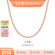 金至尊（3D-GOLD)十字鏈18k金項鏈玫瑰金彩金項鏈素鏈au750項鏈生日禮物定價(jià) 總重2.3克（配珠寶禮盒）