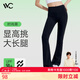 VVC微喇褲秋季女新款喇叭褲打底褲鯊魚褲提臀瑜伽褲防曬褲子 【夏季款】時(shí)尚黑 L （100-110斤）