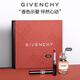 紀(jì)梵希（Givenchy）限定禮盒G細(xì)管口紅09+心無禁忌淡香水高級感七夕情人節(jié)禮物送女友