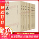 史記 原著(zhù)平裝版全套10冊 點(diǎn)校本二十四史修訂本