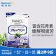 芳珂 北歐藍莓護眼片60片/袋 30日份 富含花青素【沃爾瑪】 舒緩眼疲勞