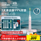 飛利浦（PHILIPS）【肖戰推薦】電動(dòng)牙刷鉆石9系 生日禮物 情侶款送男生女友 去除99.9%牙漬HX9911/68粉色