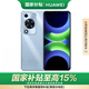 華為暢享 70S 國家補貼15% 6.75英寸AOD護眼大屏 8GB+128GB冰晶藍 鴻蒙智能手機