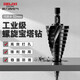 德力西電氣（DELIXI ELECTRIC）寶塔鉆頭階梯鉆不銹鋼金屬開(kāi)孔器打孔鉆孔擴孔錐形階梯鉆頭4-32mm