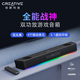 創(chuàng  )新Katana SE聲晰飛技術(shù)杜比音效家庭影院式回音壁藍牙光纖音響低音炮