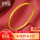 卡鉑亞 黃金手鐲女 古法傳承足金999經(jīng)典素圈光圈金手鐲半實(shí)心鐲子 18.97克（57-58號）寬約3.8mm