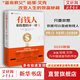 有錢(qián)人和你想的不一樣 （新版 修訂版 全球銷(xiāo)售突破200萬(wàn)本，逆襲人生、財富進(jìn)階、上位寶典）新華書(shū)店旗艦店勵志成功書(shū)籍