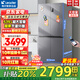 海爾冰箱智家出品560冰箱雙開(kāi)門(mén)十字門(mén)539升一級(jí)能效家用電冰箱海爾家用冰箱一級(jí)能效國(guó)家補(bǔ)貼以舊換新