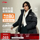 李寧火鍋羽絨服丨男女寬松立領(lǐng)短款防潑水面包服外套AYMU497