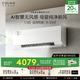 COLMO北極星空調(diào)掛機(jī)CA3K家用變頻冷暖新風(fēng)空調(diào)掛機(jī)  多維無(wú)風(fēng)感免擴(kuò)孔新風(fēng)系統(tǒng) 1.5匹 一級(jí)能效 北極星CA3K 性價(jià)比首選掛機(jī)