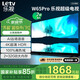 樂(lè)視TV65英寸 W65Pro【固定掛架送裝一體】2+32GB 二級(jí)能效 國(guó)家補(bǔ)貼 4K超高清 游戲液晶電視機(jī)D65CUCHN