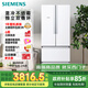 西門(mén)子（SIEMENS）484升 變頻混冷多門(mén)四門(mén)大容量家用冰箱 家電國(guó)家補(bǔ)貼 以舊換新 精細(xì)分儲(chǔ)獨(dú)立雙循環(huán)白 KM48EA20TI