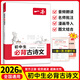 【官方正版】25一本初中生滿(mǎn)分作文古詩(shī)文言文完全解讀初一初二初三作文速用模板七八九年級寫(xiě)作技巧名校優(yōu)秀作文模板英語(yǔ)滿(mǎn)分作文英語(yǔ)滿(mǎn)分詞匯 初中生必背古詩(shī)文
