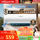 萬和（Vanward）【節(jié)能星Q2】50升電熱水器2200W速熱免換鎂棒超一級能效?智感斷電防護(hù)?抑菌凈水國家補(bǔ)貼20%