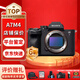 索尼（SONY）ILCE-A7M4全畫(huà)幅微單a7m4旗艦數(shù)碼相機(jī)a74五軸防抖索尼α7 IV相機(jī) A7M4單機(jī)身 官方標(biāo)配[更多套餐]下拉詳情可見(jiàn)