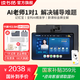 讀書郎學(xué)習(xí)機(jī)C28Pro AI老師1對1小初高同步11英寸2.5K護(hù)眼大屏作業(yè)批改英語學(xué)生平板電腦 AI精準(zhǔn)學(xué)家教機(jī) 【14+256G】AI老師1對1 送記憶寶