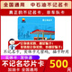 加油中石油不記名加油卡中國石油不記名加油卡禮品卡中石油紅絲帶 500面值實(shí)體卡(不含票)