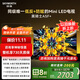 創(chuàng)維電視黑騎士A5F+ 55英寸低反防眩Mini LED電視機(jī)55吋 液晶智能平板4k 游戲國(guó)家補(bǔ)貼 A5F Mini