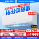 科龍（KELON）大1匹1.5匹掛機 海信出品 新一級能效 輕音 速冷暖 除濕 臥室租房壁掛式空調(diào) 以舊換新 國家補貼 大1匹 一級能效 【問客服享抄底價】26QS