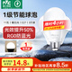 雷士（NVC）LED球泡家用商用大功率燈泡節(jié)能11瓦暖白4000K【一級能效】3只裝