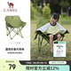 駱駝（CAMEL）戶(hù)外精致露營(yíng)折疊椅釣魚(yú)凳子沙灘躺椅懶人月亮椅 1J32265970B