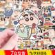 元族100張不重復可愛(ài)卡通蠟筆小新貼紙 搞笑表情包行李箱手賬裝飾貼畫(huà) 高顏值 防水 小新貼紙（100張）