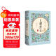 三國演義（ 精裝四大名著(zhù) 足本典藏 無(wú)障礙閱讀 注音解詞釋疑）