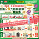 伊利【28天新鮮到家】金領(lǐng)冠珍護鉑萃超凡乳源HMOs 2段(6-12月)750g