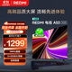 小米（MI）REDMI智能電視 A50 50英寸 144Hz高刷 【推薦看看65/75英寸】2GB+32GB 家電國家補貼 L50RB-RAE