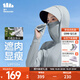 蕉下（beneunder）全防護(hù)防曬衣女指護(hù)防曬服透氣修身顯瘦百搭女士戶外 【指護(hù)款】淺月灰 M 160/84A