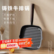 PAKCHOICE牛排煎鍋盤(pán)早餐鍋鑄鐵無(wú)涂層平底鍋牛扒煎鍋燃氣灶電磁爐通用23cm