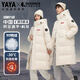 鴨鴨時(shí)空道宇聯(lián)名長(cháng)款羽絨服男女同款2025新款冬季戶(hù)外極寒保暖外套厚 月光白色 L (175)