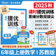 陽(yáng)光同學(xué) 2025秋新品 課時(shí)提優(yōu)訓練優(yōu)化作業(yè)六年級上冊數學(xué)蘇教版同步教材練習冊一課一練