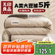 無印良品立體A類10%大豆纖維冬被 5斤150*200cm 【淺咖】