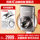佳能ixus285 數(shù)碼相機 卡片機 照相機 ccd佳能 學(xué)生入門便攜式踏青家用照像機 IXUS285 HS 銀色 套餐一【精選配件 滿足您的日常拍攝需求】