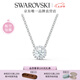 施華洛世奇（SWAROVSKI）Una項鏈女靈粹優(yōu)雅吊墜輕奢氣質(zhì)送女友女七夕情人節(jié)禮物 125周年鍍白金色5567931