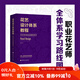 花藝設計體系教程 花藝考核檢定輔導用書(shū) 花卉裝飾 裝飾美術(shù) 設計 教材 北京科學(xué)技術(shù)