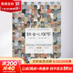 【正版包郵】 社會(huì )心理學(xué) 第11版 David G.Myers 著(zhù)作 侯玉波 等 譯者 人民郵電出版社 新華書(shū)店旗艦店社會(huì )心理學(xué)圖書(shū)書(shū)籍