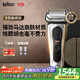 博朗9系巔峰版電動(dòng)剃須刀整機德國進(jìn)口往復式剃須刀刮胡刀送老公男朋友生日禮物 男