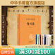 傳習(xí)錄王陽明中華書局三全本原文原著無刪減注釋譯文陸永勝譯注知行合一王陽明心學(xué)全集國學(xué)經(jīng)典書籍 中華經(jīng)典名著全本全注全譯