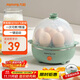 九陽(yáng)（Joyoung）煮蛋器多功能智能蒸蛋器7個(gè)蛋量 ZD7-GE130（飛泉綠）