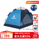 探路者帳篷新款戶(hù)外露營(yíng)通用雙層門(mén)透氣雙人速開(kāi)帳簡(jiǎn)約輕便天幕 天青藍/藏藍