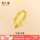 周六福（ZLF） 黃金戒指女款足金999單個(gè)可疊戴光圈尾戒指環(huán)手飾 計價(jià) 光面17號 - 1.54g