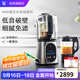 WMF 德國福騰寶破壁機(jī)多功能家用豆?jié){機(jī)真空加熱破壁料理機(jī)真空降噪攪拌機(jī)輔食機(jī)榨汁機(jī)絞肉機(jī) WMF真空加熱破壁料理機(jī)