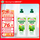 morning fresh 晨新辰清澳洲進(jìn)口超濃縮洗潔精原味900ml*2瓶高效去油奶瓶清洗劑