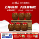 會(huì )稽山紹興花雕酒 唐宋典藏五年陳釀 1.5L黃酒14度半干型 紹興老酒 1.5L 6壇  整箱