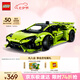 樂高（LEGO）積木機(jī)械組系列42161 蘭博基尼跑車不可遙控男孩玩具七夕節(jié)禮物