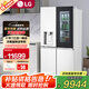 LG508L十字四開門冰箱 全自動(dòng)制冰一體機(jī) 風(fēng)冷無霜變頻電腦控溫大容量分區(qū)冷藏冷凍家用母嬰超薄家用 【2024十字門制冰冰箱】F544MEH85D