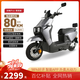 邦德·富士達電動(dòng)摩托車(chē)【智能APP】閃電PRO 1200W電機續航80KM前后大碟電子防滑爬坡有力外賣(mài)電動(dòng)車(chē) 黯夜銀影