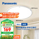 松下（Panasonic）吸頂燈臥室陽(yáng)臺書(shū)房燈RA90高顯色IP40三防36瓦HHXC3100【包安裝】